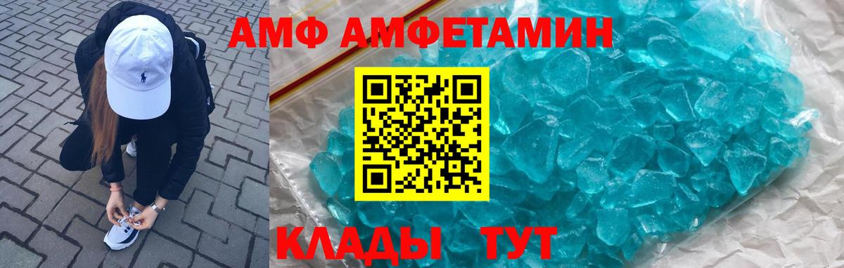 АМФЕТАМИН 98%  Вход с VPN  Amphetamine  Красногорск 