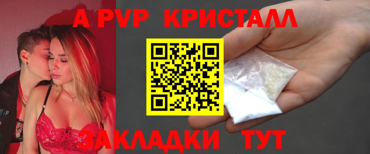 Красногорск  А ПВП мука  Alpha-PVP крисы CK  Вход с VPN  A-PVP  A PVP Соль 