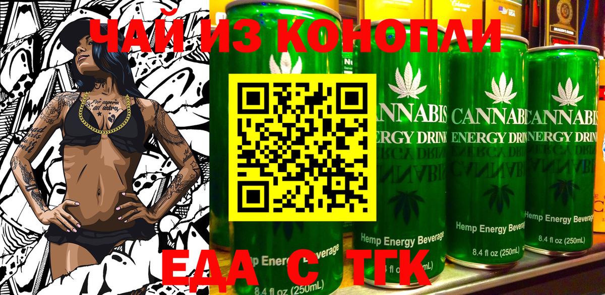 Canna-Cookies конопля Красногорск