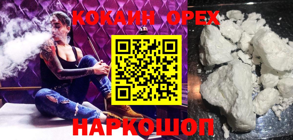 Cocaine Fish Scale Красногорск