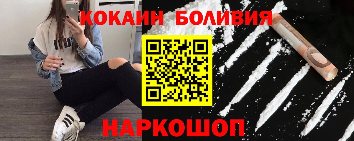 Красногорск  КОКАИН VHQ  Cocaine  Кокаин Columbia  Вход с VPN 