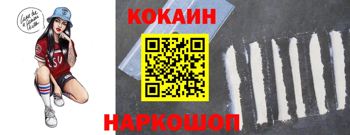 Cocaine 99%  Cocaine 99%  Красногорск 