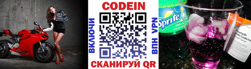 даркнет наркотические препараты  Красногорск  Кодеиновый сироп Lean Purple Drank 