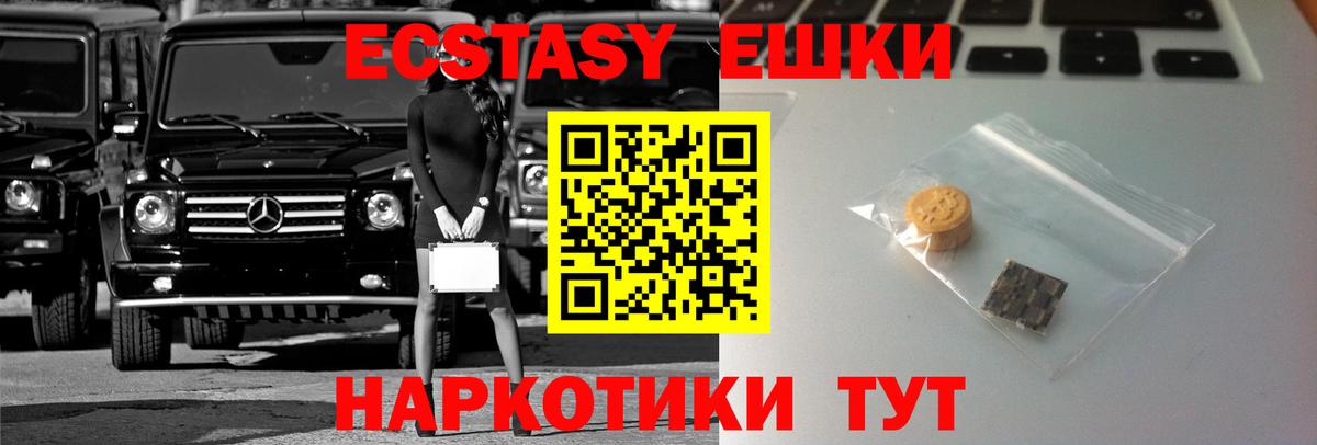 Красногорск  Экстази 300 mg  закладки  Вход с VPN  Экстази Punisher 