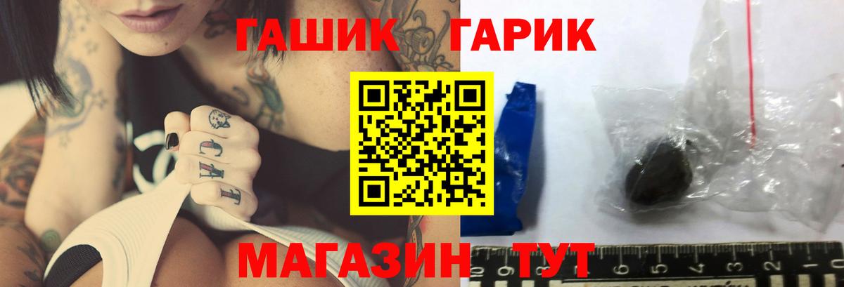 Гашиш 40% ТГК Красногорск