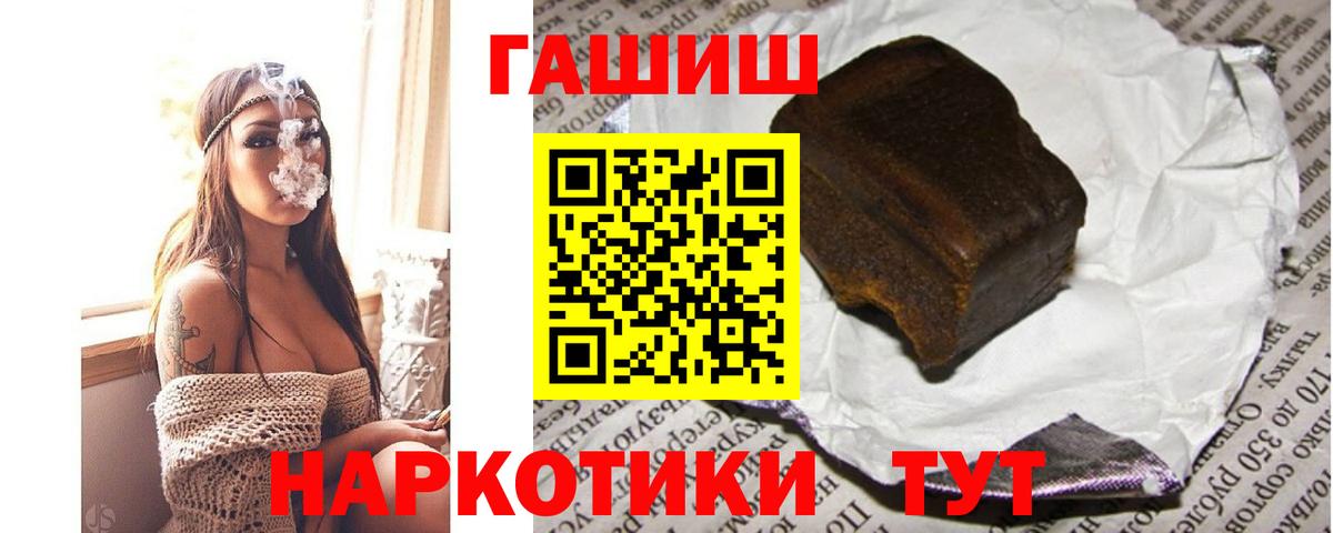 Красногорск  ГАШ  Вход с VPN  ГАШИШ AMNESIA HAZE 