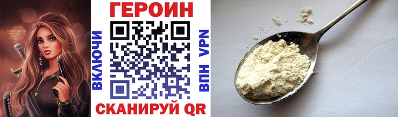 где найти наркотики  Красногорск  Героин VHQ 