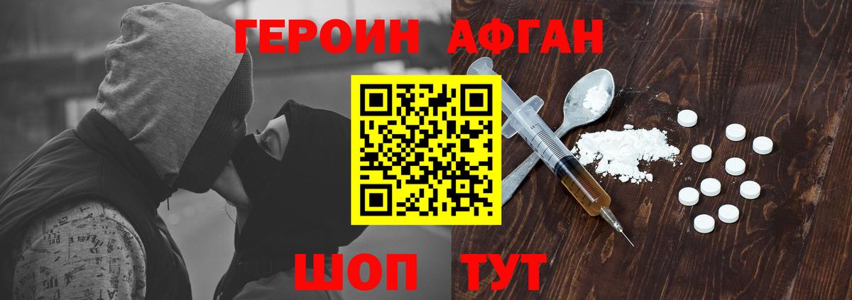 ГЕРОИН герыч Красногорск