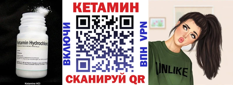 Кетамин VHQ Красногорск