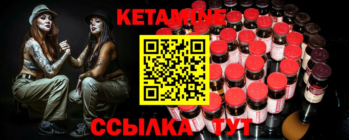 Красногорск  Кетамин VHQ  Вход с VPN 