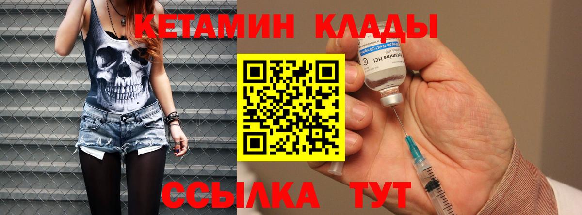 КЕТАМИН ketamine  kraken ссылки  Красногорск 