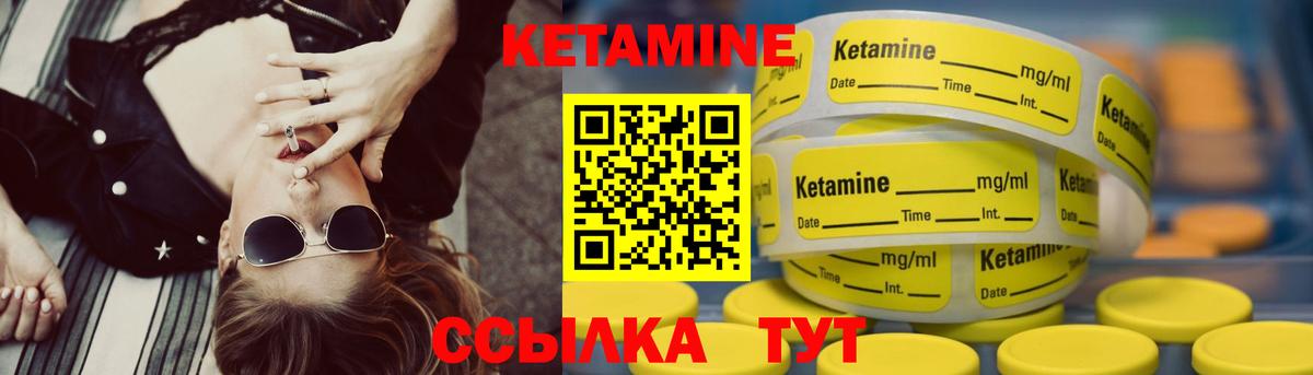 КЕТАМИН ketamine Красногорск