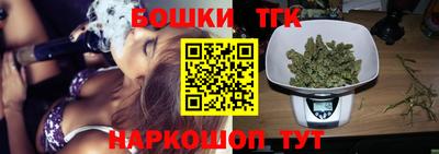 бошки Бийск