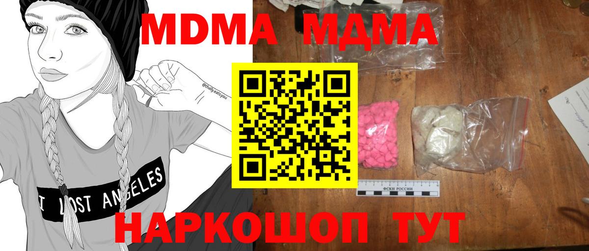 МДМА кристаллы  Красногорск  MDMA VHQ 