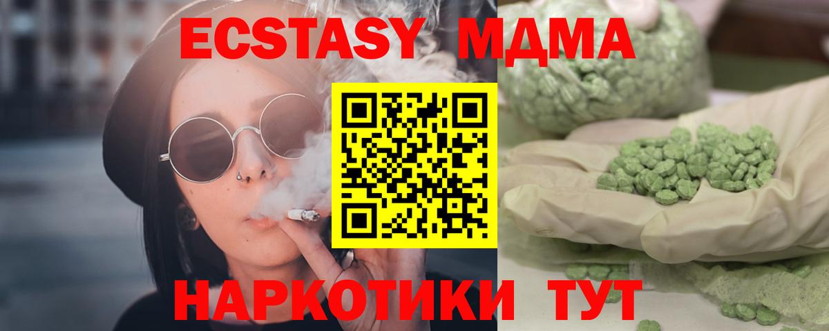 MDMA молли  MDMA  Красногорск  MDMA VHQ  Вход с VPN 