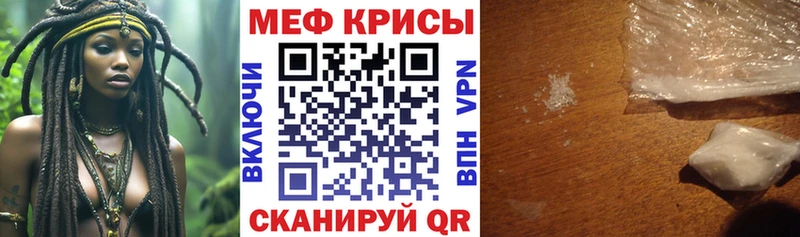 МЯУ-МЯУ VHQ  продажа наркотиков  Красногорск 