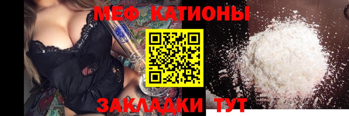 Меф мука Красногорск