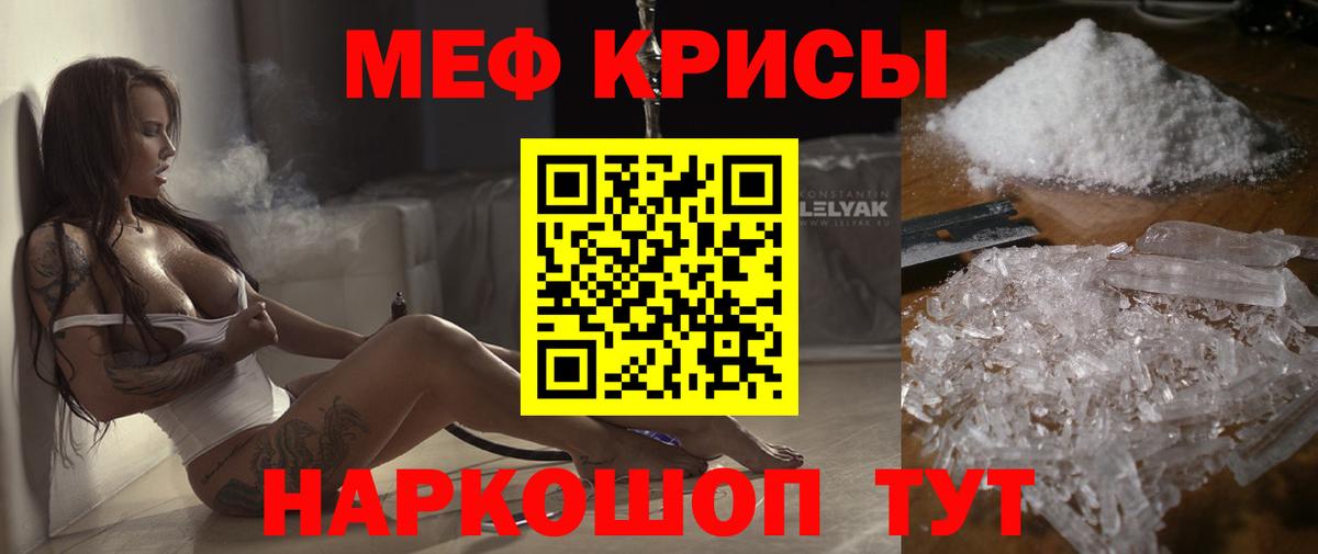МЯУ-МЯУ  МЕФ VHQ  МЕФ 4 MMC  Вход с VPN  Красногорск  Мефедрон 