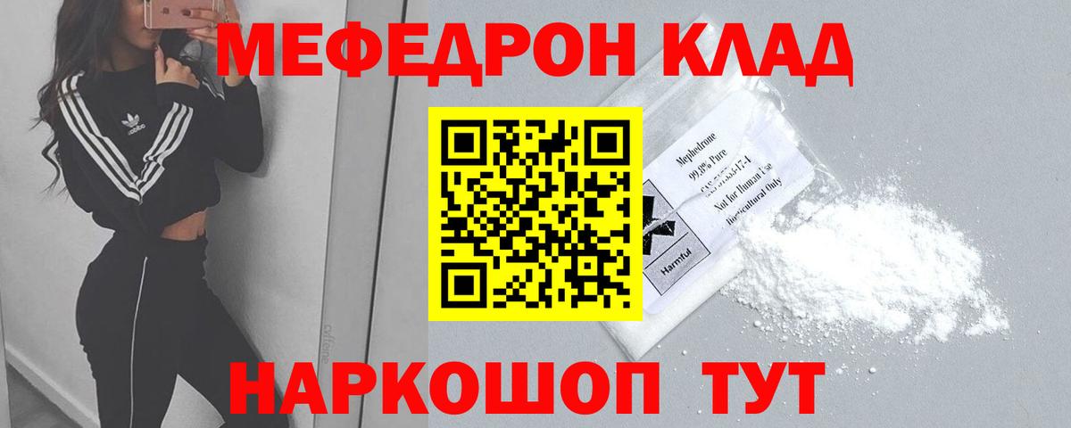 наркотики  Красногорск  Меф 4 MMC  Мефедрон mephedrone  Мефедрон 