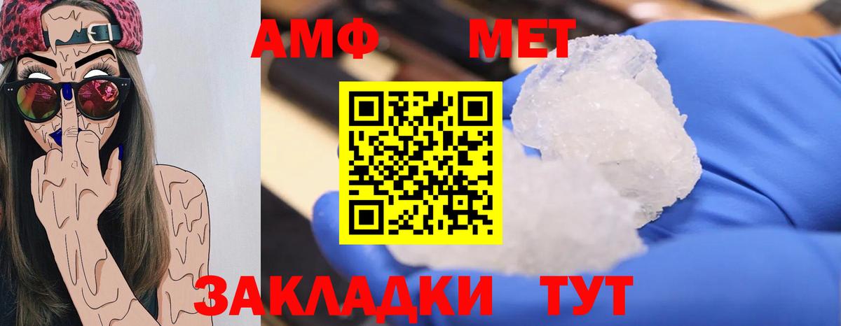 Первитин мет  Вход с VPN  Метамфетамин  Красногорск 