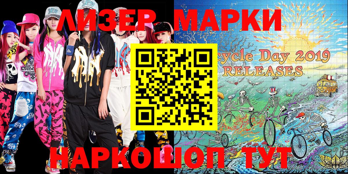 наркотики  Наркотические марки  Красногорск  Наркотические марки 1,8мг 